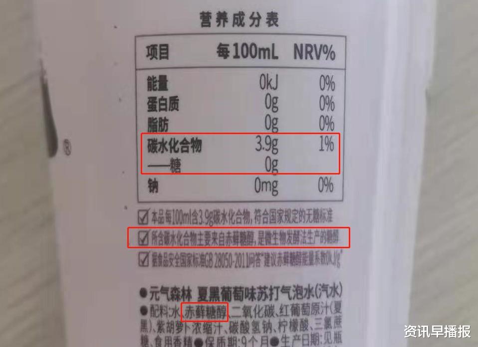 资讯早播报 知名饮料品牌元气森林道歉！很多苏州人都喝过...