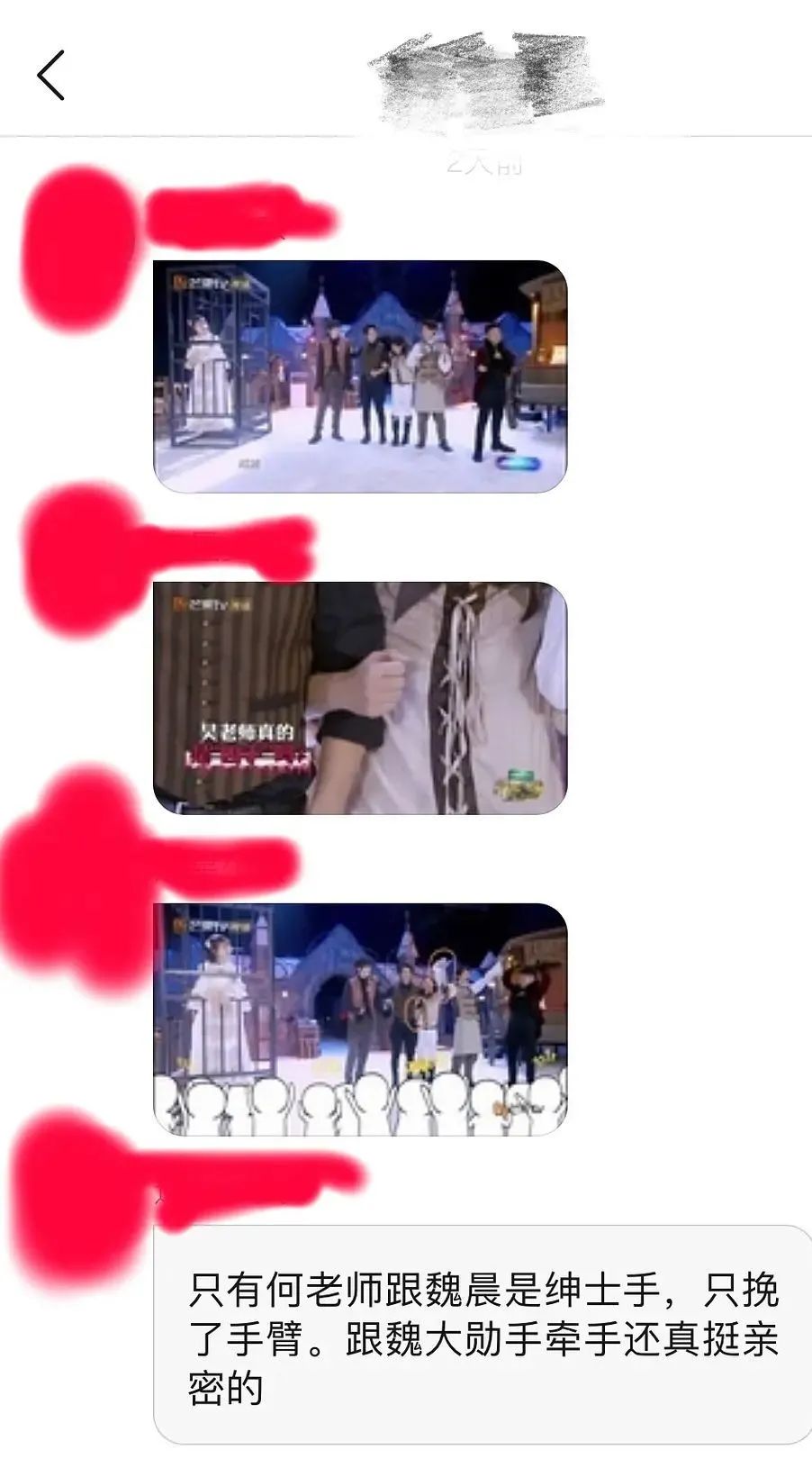 何炅|何老师的同性传闻算是坐实了...