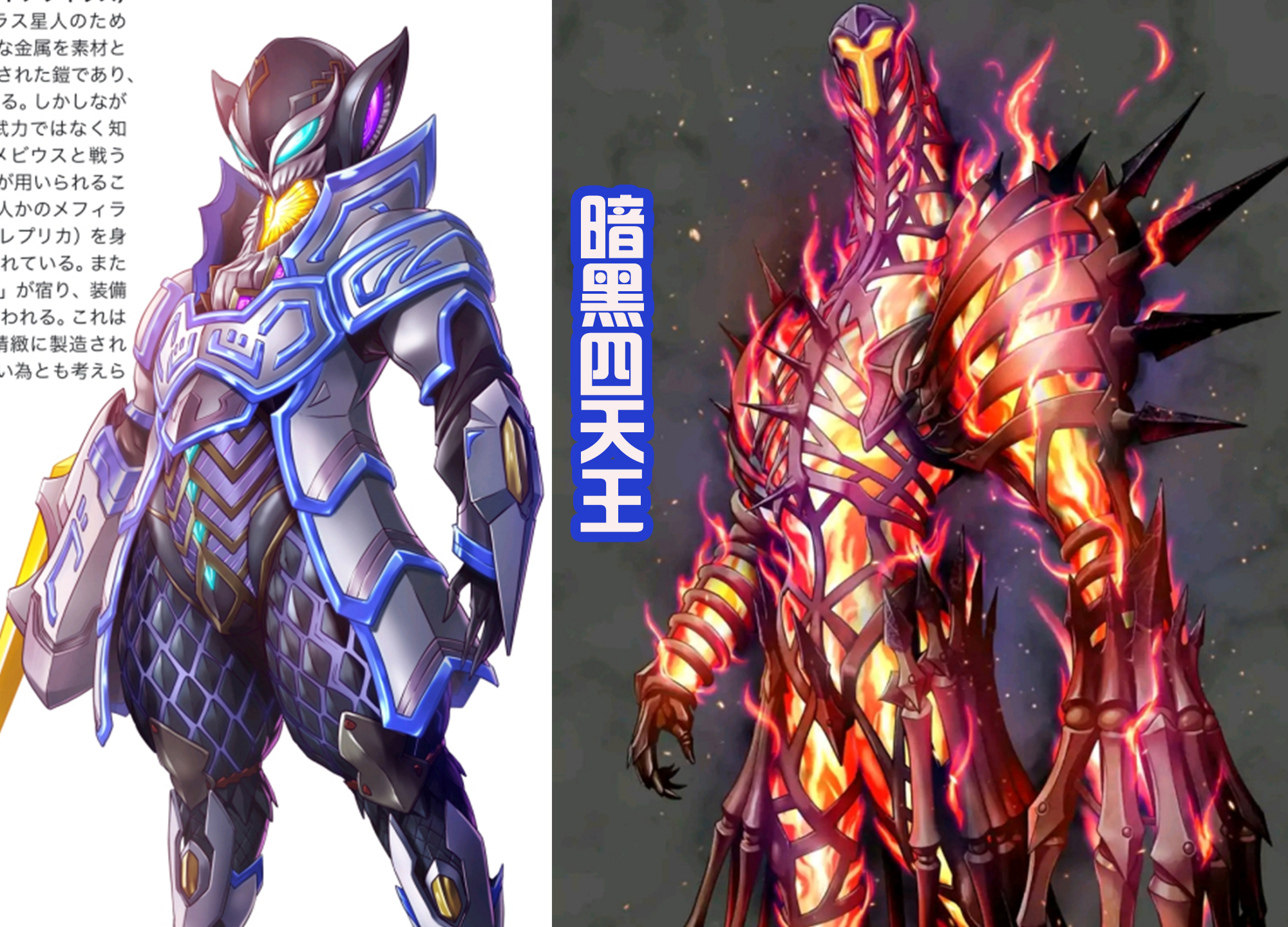 ランキングや新製品 暗黒四天王4体 特撮 Synergiequebec Ca