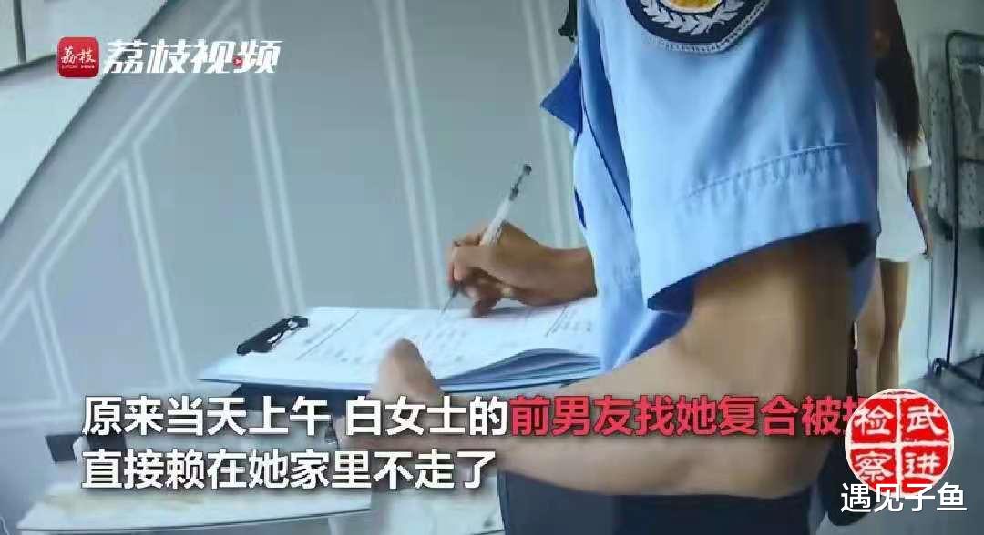 遇见子鱼|女子走路被前男友往车里塞,家里前男友赖着不走,还敢不敢谈恋爱