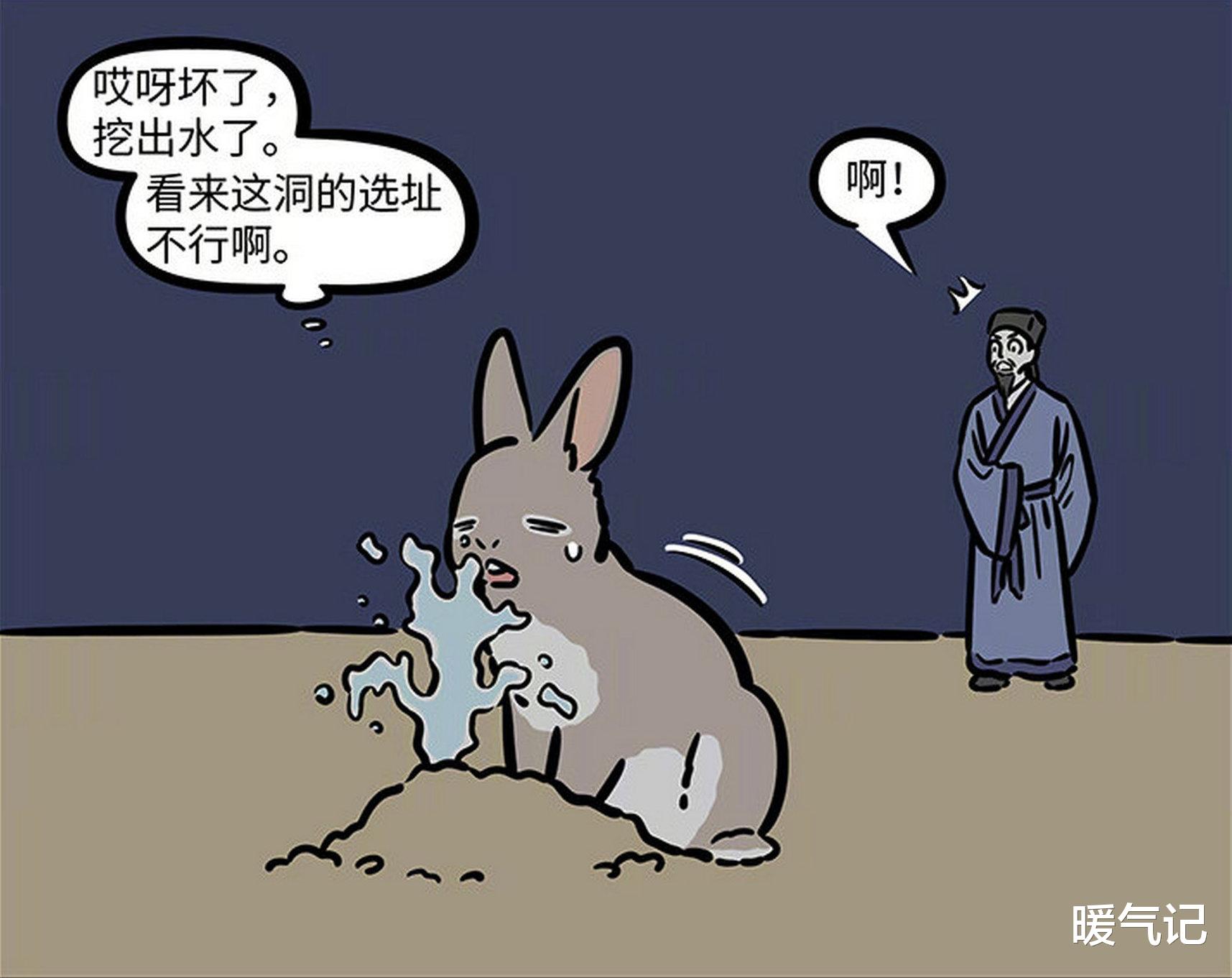 非人哉|非人哉补充神话故事的设定，玉兔与灰兔，一个挖洞引发的故事