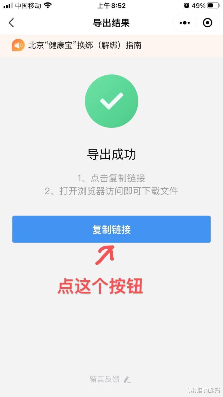 银行|北京新冠疫苗接种中英文证明怎么开？手把手教你操作