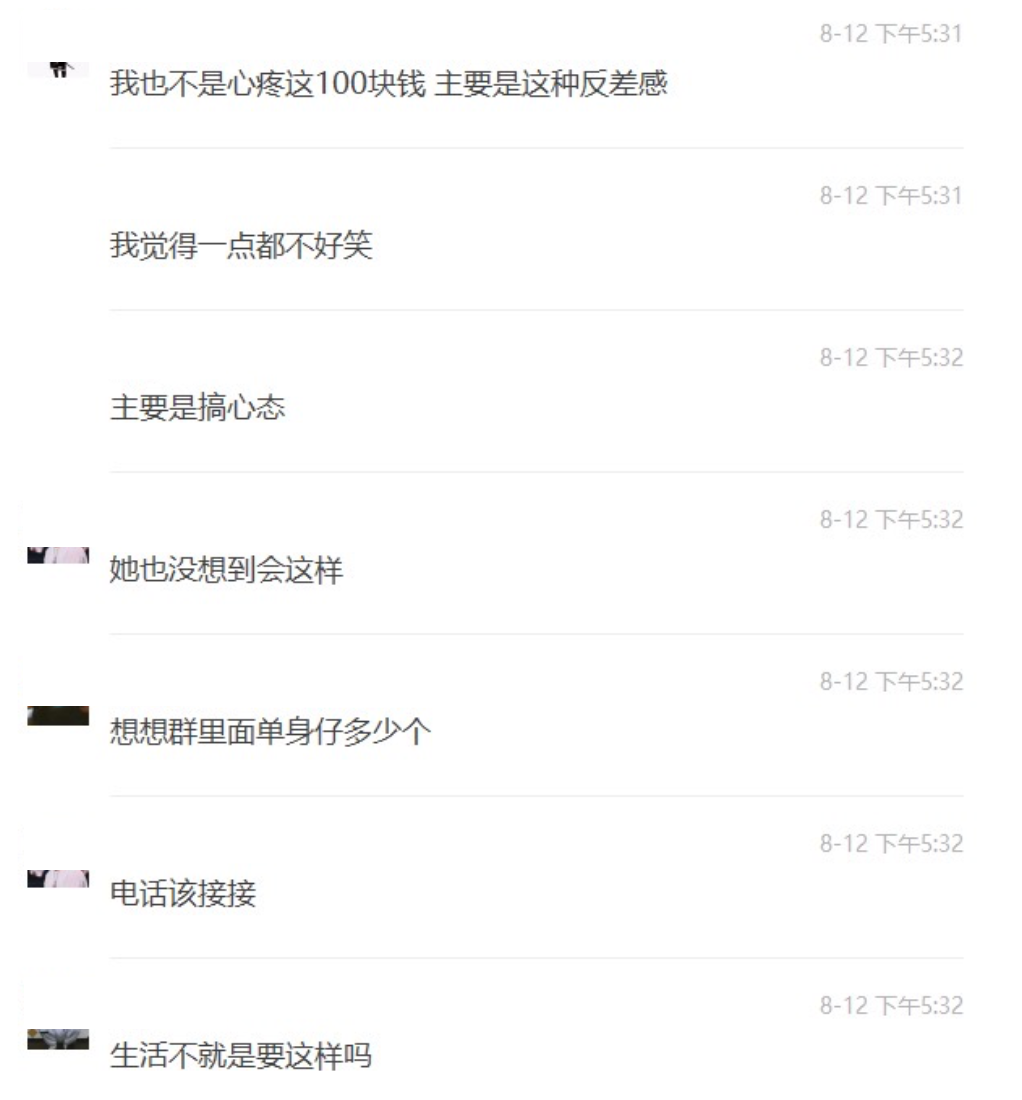 斗牛APP|女友中签“倒钩”，男子狂喜怒发100红包！结果发现被骗了...