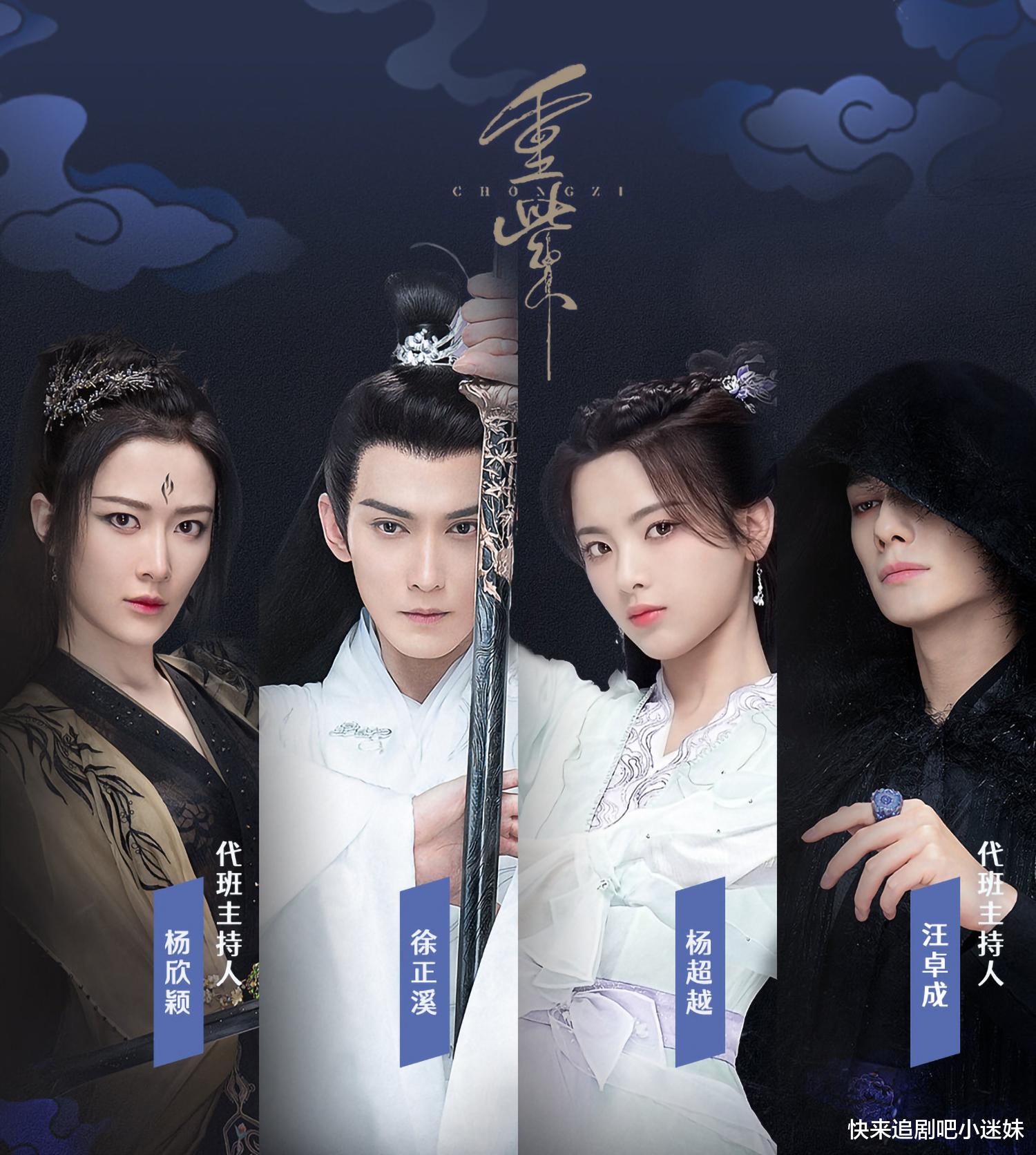 杨超越|《重紫》杀青，杨超越挑大梁，演技却是不确定因素