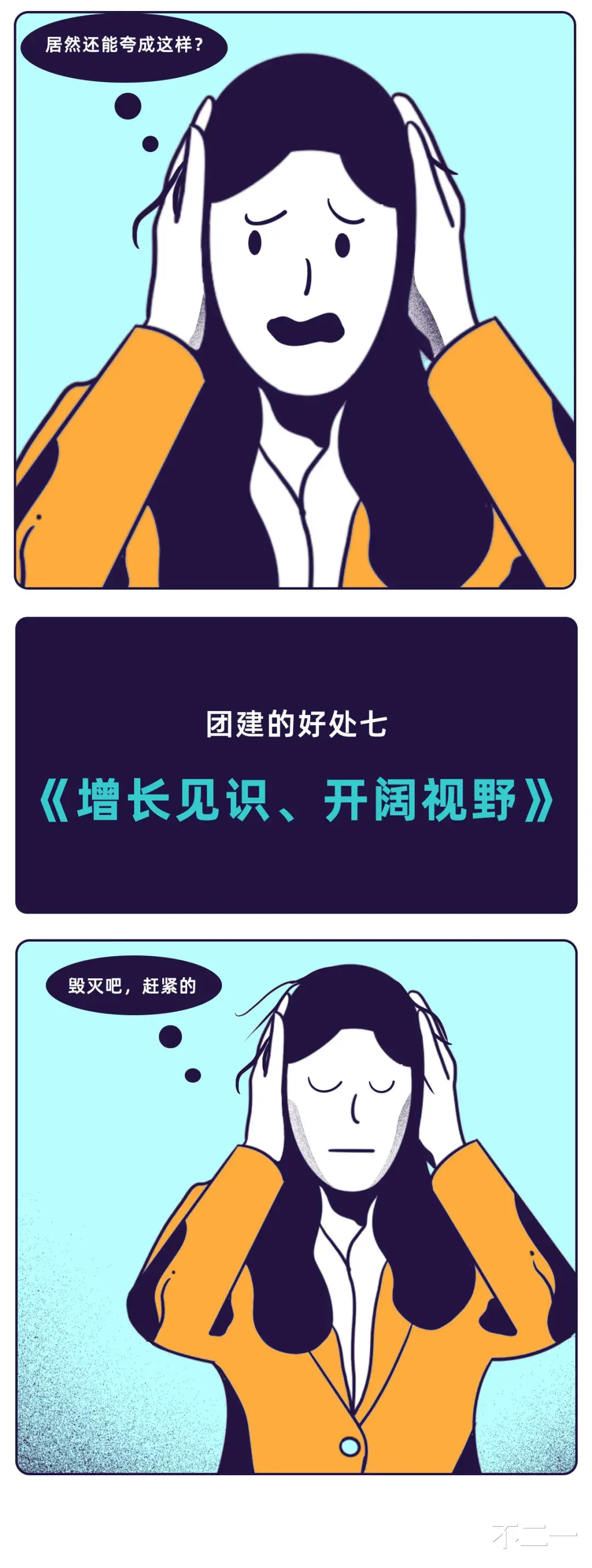 |职场男女的多人运动实录