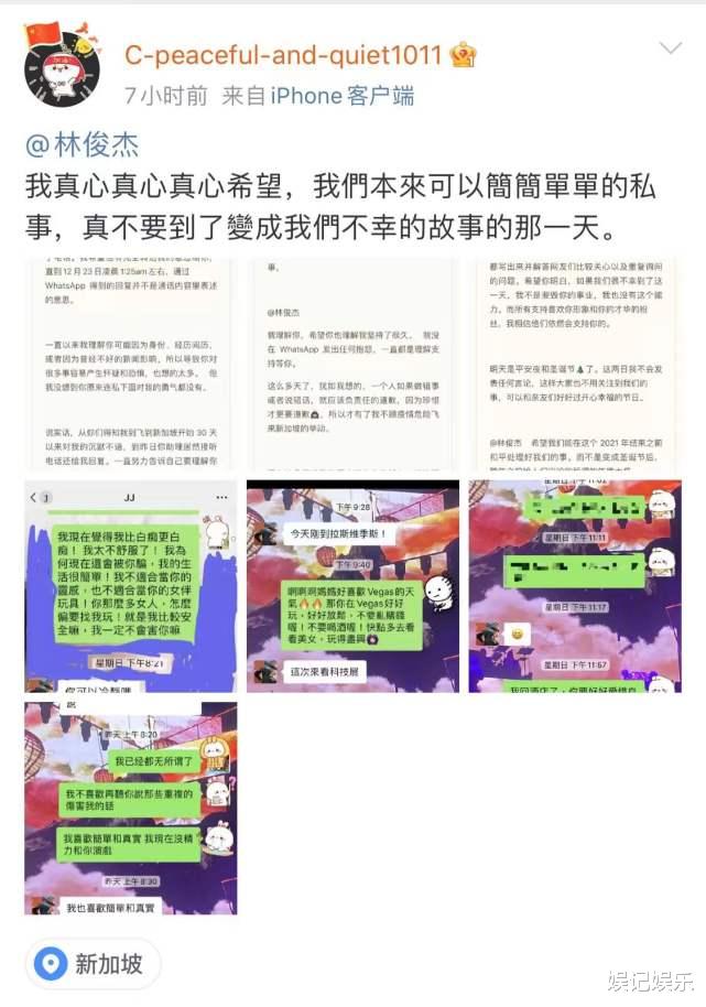 林俊杰|林俊杰被喊话不要变年底大瓜，女方照片曝光，疑似还有一个孩子