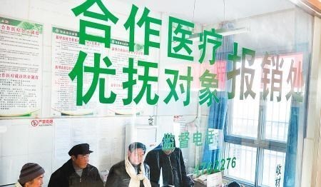 教教你家娃|新农合陷入“断缴潮”？3点原因引人深思，如今专家提出新建议