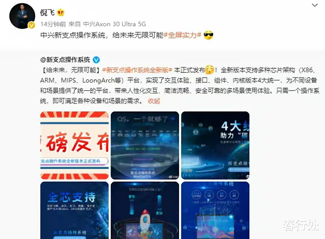 显卡|鸿蒙OS靠边站，中兴百分百自研操作系统，电脑和高铁都已经用上了