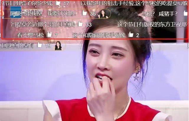 冯提莫|冯提莫节目上被人摸大腿19次，不反抗还陪笑？吴京说的话验证了