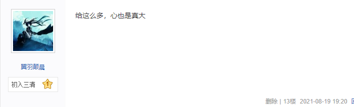 师父|代练真是暴利行业？大学生寄托游戏账号，上万块代练费差点打水漂