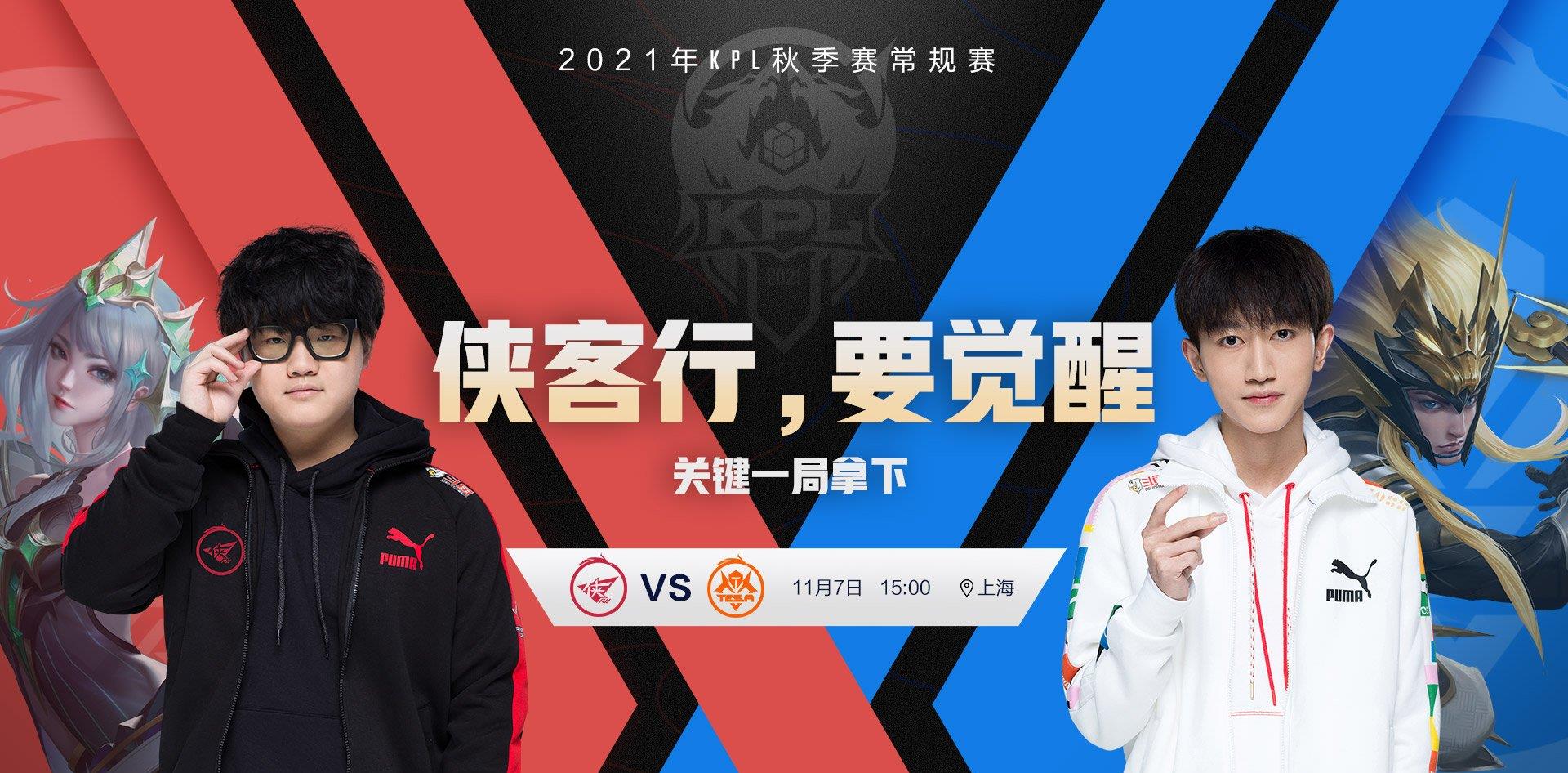 魔王樊|TES换人RW侠迎来机会，Estar换双边网友大呼爷青回，DYG与WE死磕