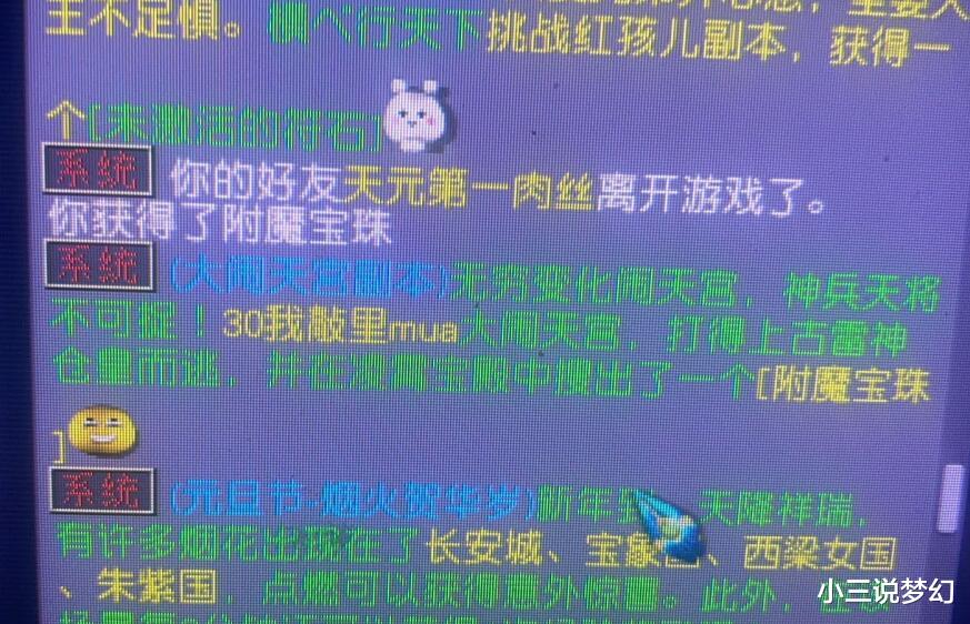梦幻西游|梦幻西游：2022年的第一位狗托玩家，元旦当天出了130的无级别水清