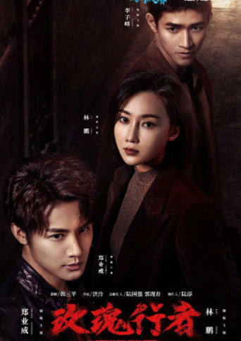 玫瑰行者|《玫瑰行者》全员恶人，美人师兄变西装暴徒，郑业成早该红了