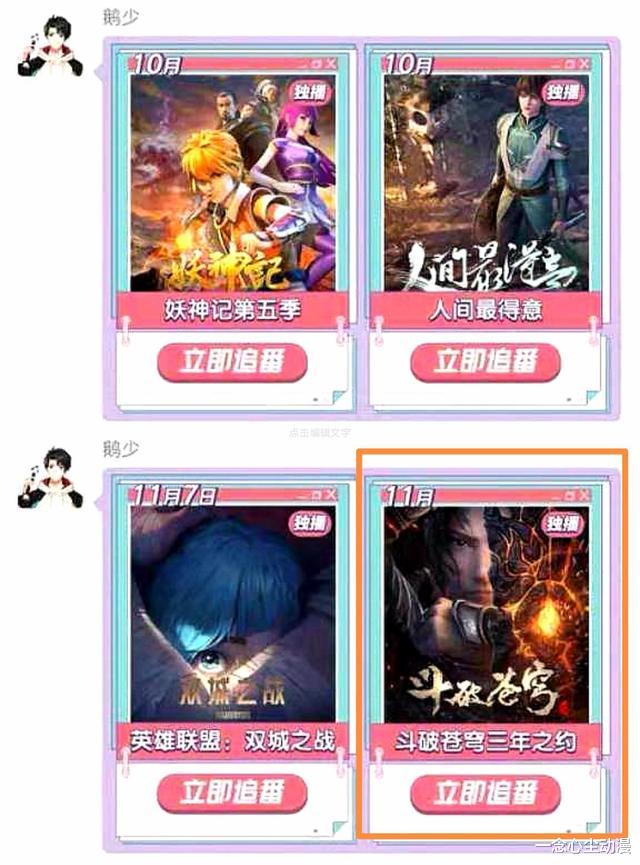 美杜莎|斗破苍穹：萧炎在戳“核弹”，美杜莎大腿全露新装像极了泳衣