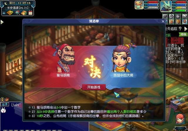 凌波|新副本寻宝十二时辰（未时）：胡人兄弟助战，可降低怪物属性
