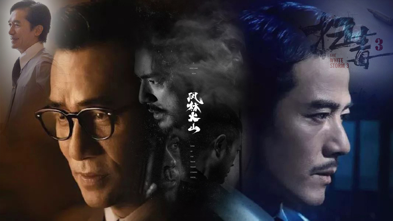 张家辉|港影：一边抢戏，另一边不抢戏，论演员阵容与经典电影的可能性