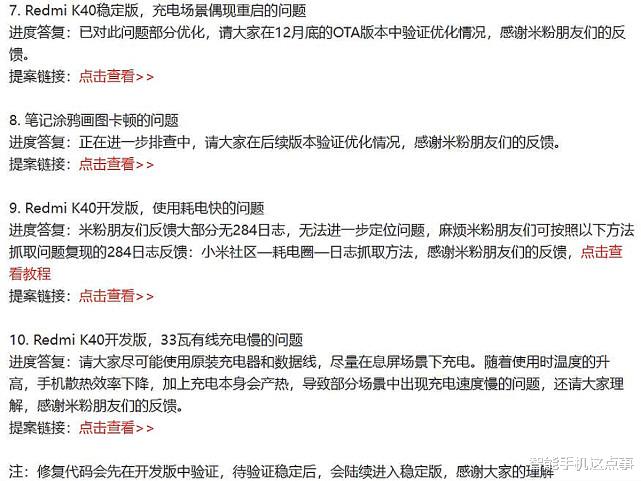 MIUI|MIUI新进展来袭，修复和排查多种问题，米粉：MIUI13快来了