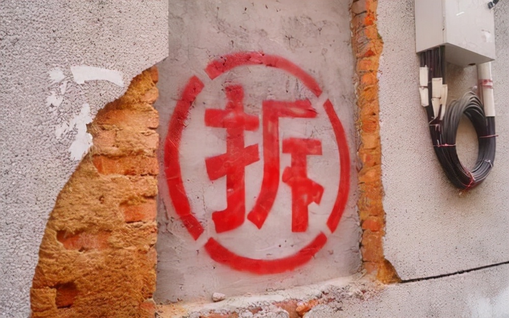 |新的拆迁名单来了？3类房屋已被列入其中，有“这些房”的有福了
