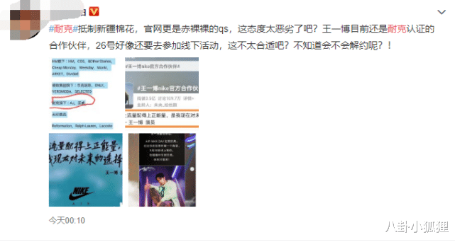 王一博|乐华娱乐声明：王一博终止与耐克一切合作