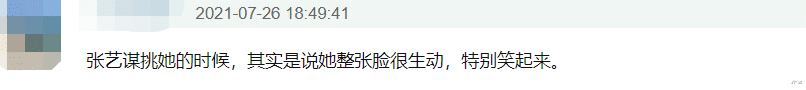 翁帆|等一下！周冬雨被张艺谋选中之前眼睛这么大的吗？