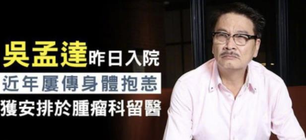 成龙|洪金宝暴瘦，吴孟达患癌，成龙走路靠人扶，一个时代已经落幕了