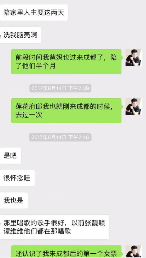 冷月恋爱顾问|追女生聊天约会案例：午夜时分，这儿有一只狮子座女孩等着被撩走…