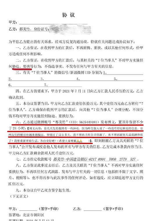 爸妈精读|都美竹晒转账记录：你们注意看这转账人是谁！