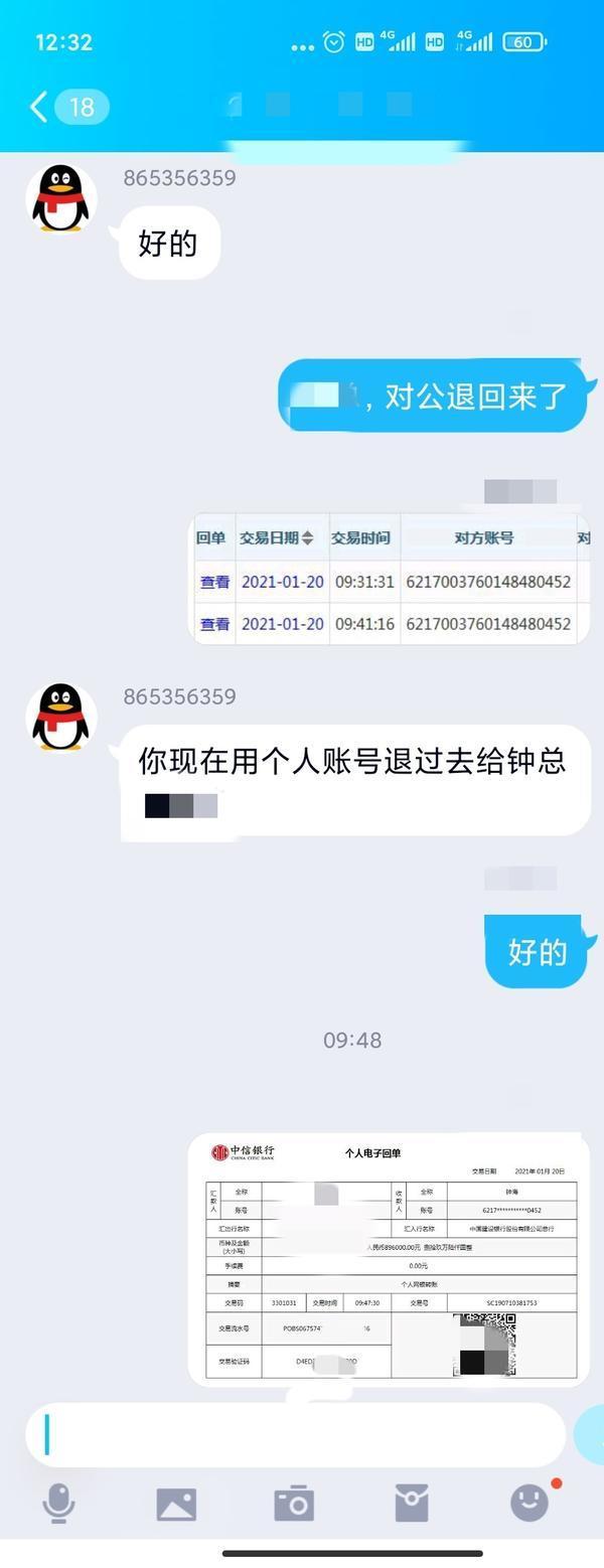 公司会计被同事拉进“工作群”,不久被骗275万!郑州警方火速追回100万