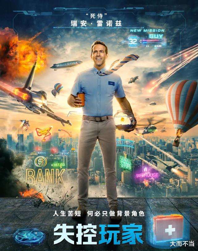 死侍|首日票房仅1400万：当“星爵”碰撞“死侍”，留下的全是尴尬