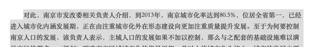 说学习大实话 深度分析:南京的人口到底是多还是少?