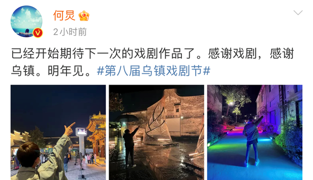 钱三一|何炅晒照告别乌镇，未露正脸引猜测，此前屡被拍面容憔悴醉酒痛哭