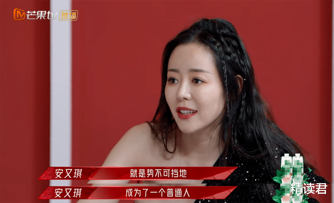 安又琪|《浪姐2》安又琪被怼哭,戳穿扎心现实:专业水平,决定你的未来