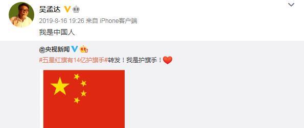 吴孟达|吴孟达去世，周星驰、吴君如发声悼念，生前最后一条微博让人泪目