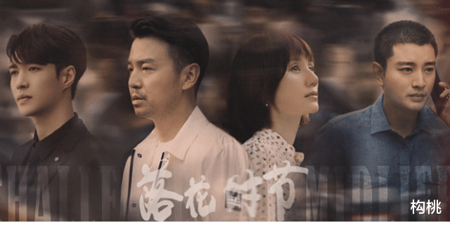 落花时节|张艺兴、雷佳音合作阿耐的新剧《落花时节》定档，上星两大频道！