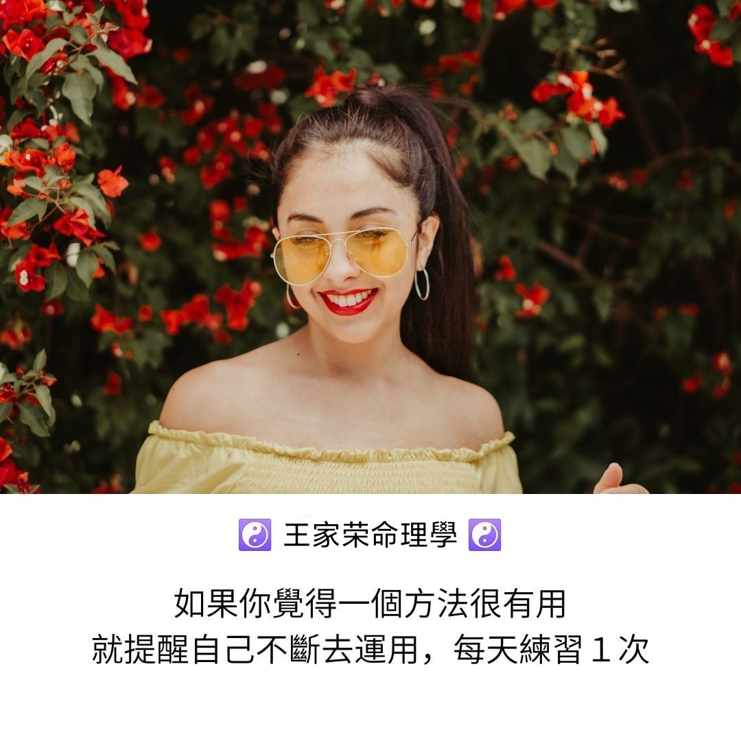 王家荣命理|由八字看你漂不漂亮