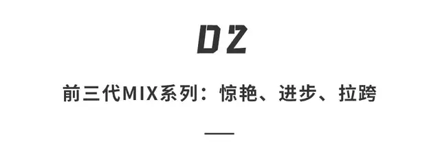 小米科技|小米曝光下一代「最完美」的旗舰手机！屏幕看着就无敌了