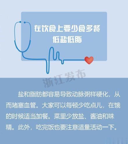 脾胃|保护心脏,日常要做这4件事