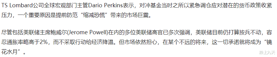 4月主线全军覆没,“顺周期”异军突起