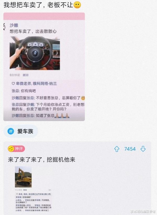 李嘉琦的星座爱情|“有点慌，溜冰摔的膝盖鼓起一个大包...”哈哈哈专业团队可以抬走了