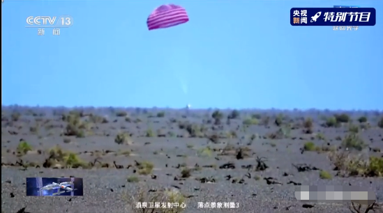 载人航天 神舟十二号载人飞船返回舱成功着陆3名航天员安全顺利出舱