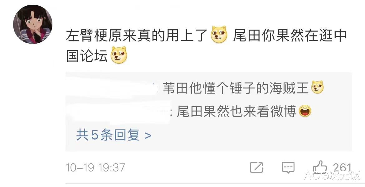 海贼王|尾田真逛中国论坛？航海王剧情“撞车”网友，粉丝早已写出