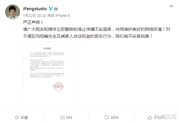 冯绍峰|冯绍峰出轨女网红，赵丽颖深夜发文宣布离婚？工作室多次发声澄清