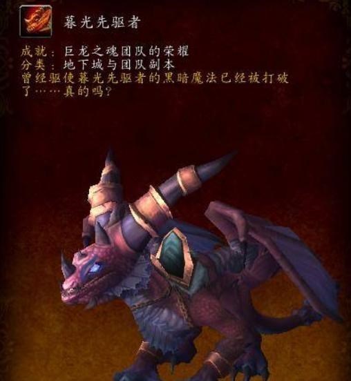 时光小小|魔兽世界：G团的黄金时代！经典副本巨龙之魂回顾，太怀念了