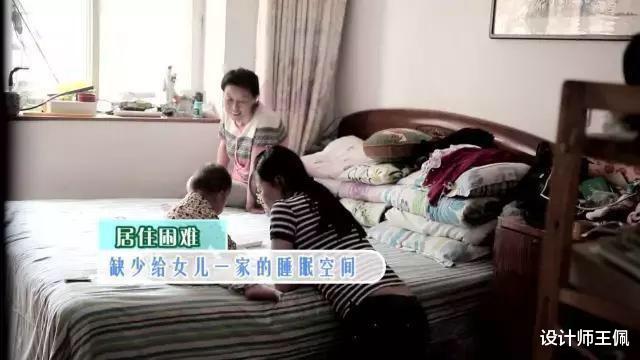 设计师王佩 孝顺的女主，为父母改造老住宅，尽最大的努力给父母最好的生活