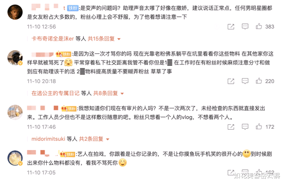 杨洋|流量爱豆与经纪人谈恋爱?朋友圈暗暗秀恩爱,并将老粉赶出后援会