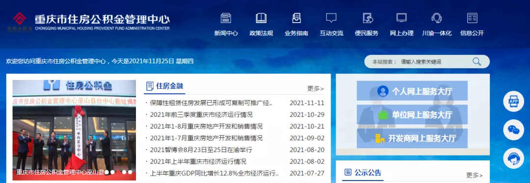 深圳市|买二套房用公积金贷款，你们最关心的12个问题+答案！一定要看！