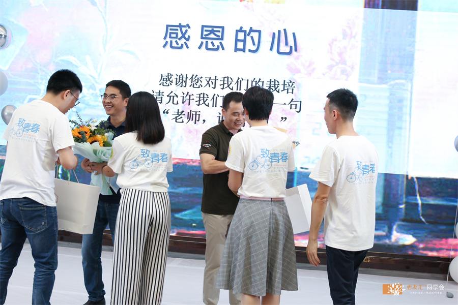老友汇同学聚会服务|桃李满天下，春晖遍四方丨老师教师节快乐，我们回来了！