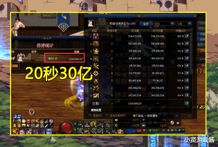 摩羯座|DNF：一刀姐不行了？红10剑帝为其正名，20秒输出不容小觑