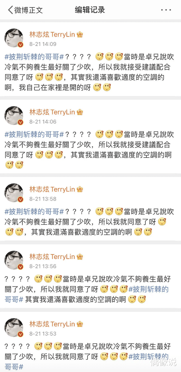 林志炫|林志炫回应空调事件，正面刚《披荆斩棘》剪辑，赵文卓陷撒谎质疑