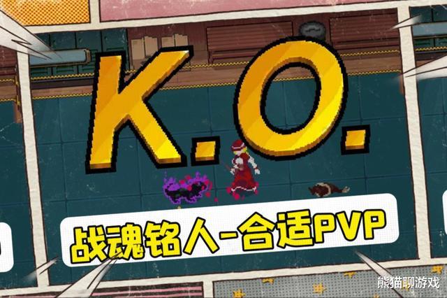 元气骑士|死神徒有其名？《元气骑士》绝望版死神，无敌！